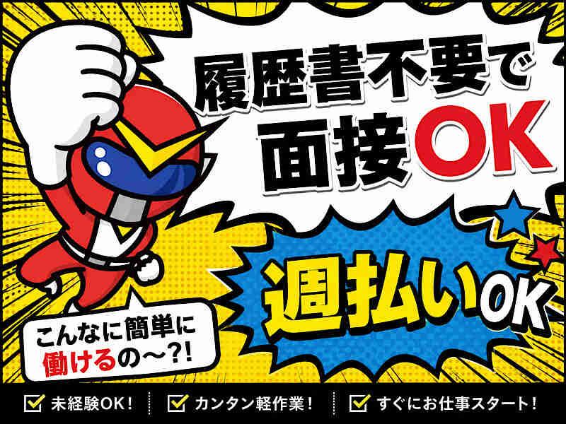 株式会社アシストパワーの仕事画像3