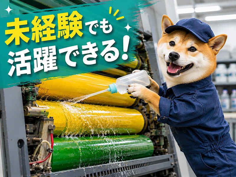 株式会社アシストパワーの仕事画像1