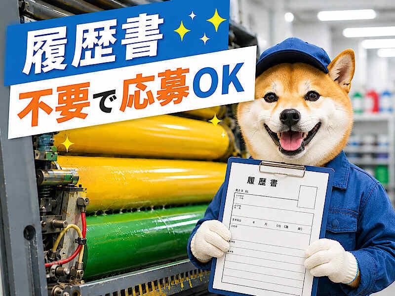 株式会社アシストパワーの仕事画像3