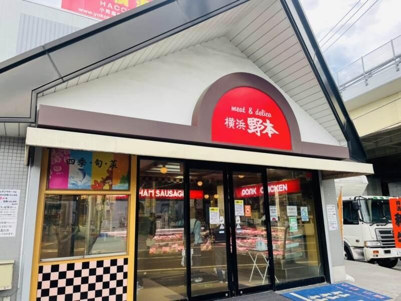 株式会社横浜野本の仕事画像3