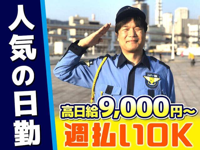 【月収26万~可！】手渡し・週払いOK♪高日給＆WEB面接〇/警備員(軽作業・物流、尼崎市)のイメージ画像