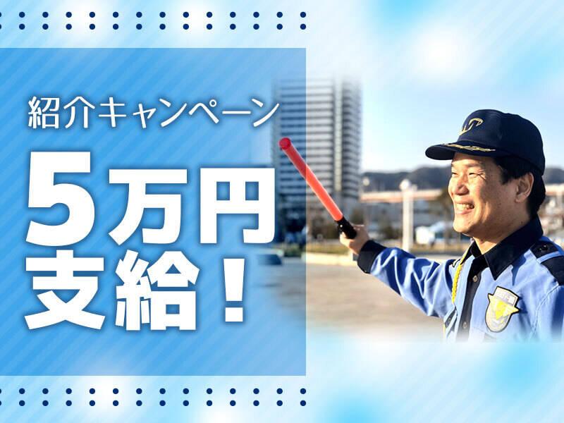 株式会社エムディー警備 神戸の仕事画像1