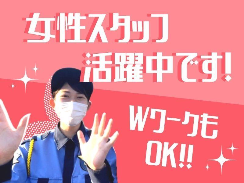 株式会社エムディー警備 神戸の仕事画像1