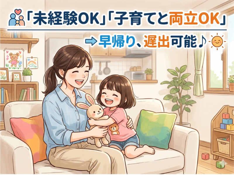 新生会株式会社の仕事画像1
