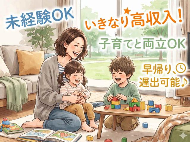 【ママ応援☆】未経験OK♪10時半始業＆土日祝休みで家庭と両立◎(営業、大阪市中央区)のイメージ画像