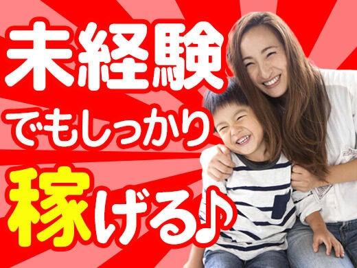 新生会株式会社の仕事画像1