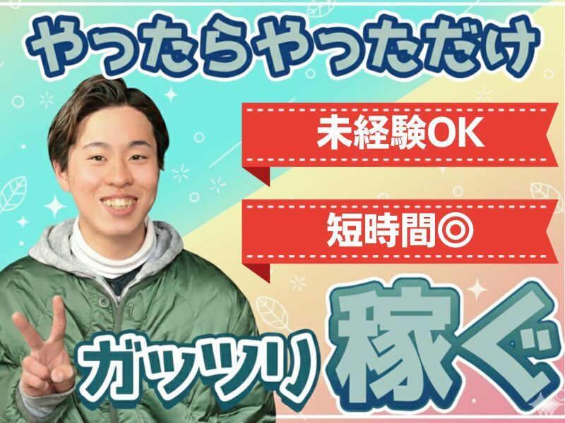 新生会株式会社の仕事画像3