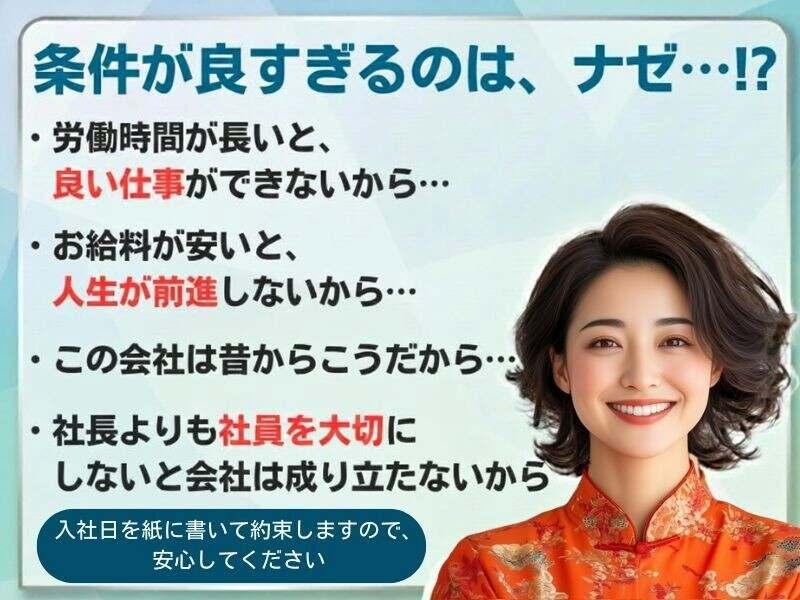 新生会株式会社の制服1