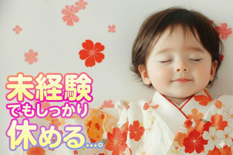 新生会株式会社の仕事画像2