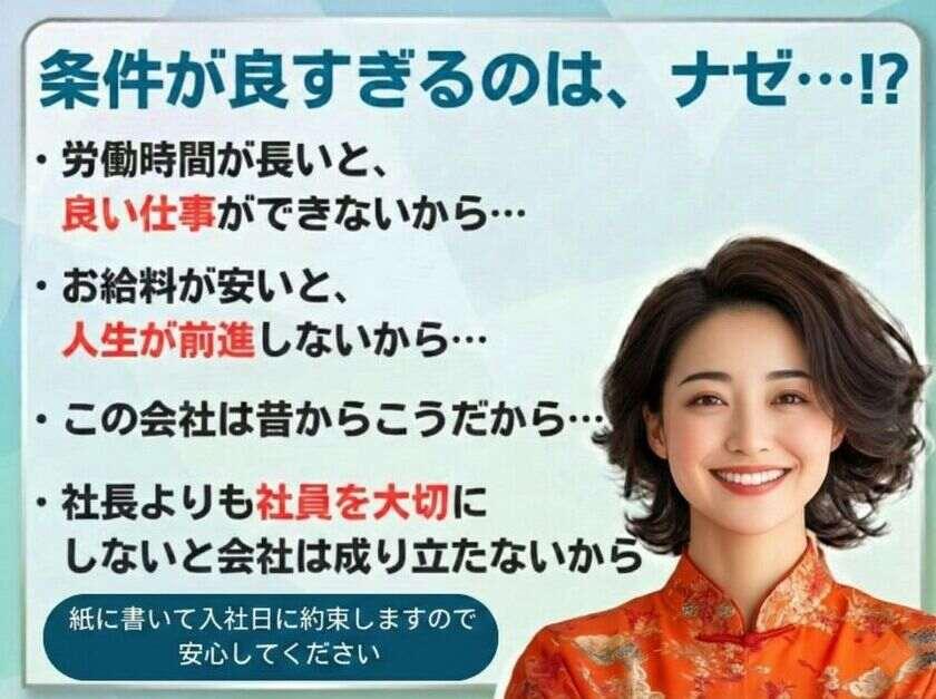 新生会株式会社の制服1