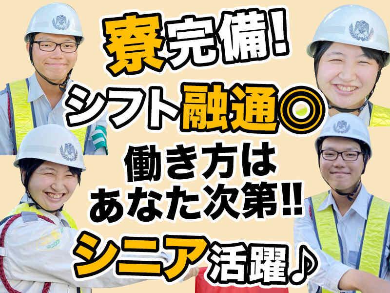 有限会社静岡ガード　浜北営業所の仕事画像1