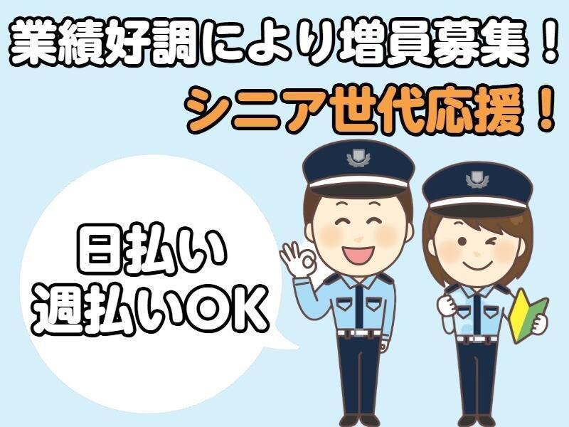 有限会社静岡ガード　袋井事務所の仕事画像1