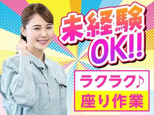 株式会社グロップ 津山オフィスの仕事画像2