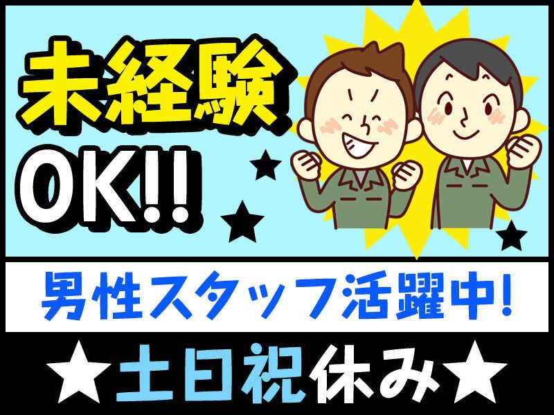 株式会社GROP 津山オフィスの仕事画像1