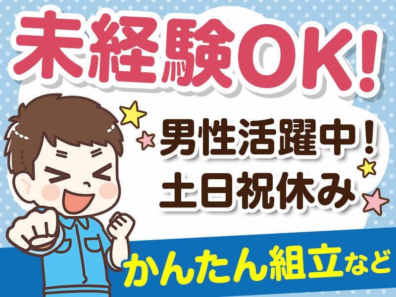 株式会社GROP 津山オフィスの仕事画像1