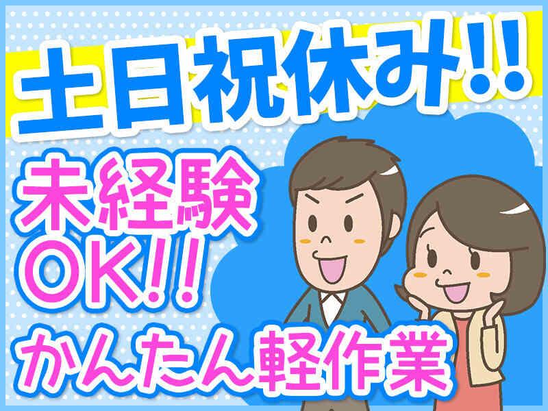 株式会社GROP 津山オフィスの仕事画像1