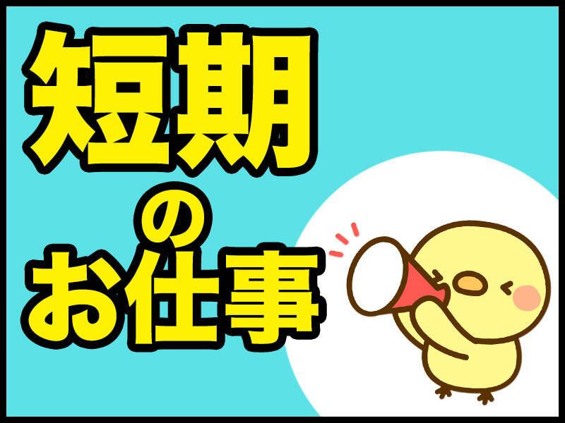 株式会社GROP 津山オフィスの仕事画像1