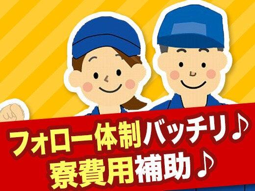 株式会社イデアルスタッフ 【株式会社イデアルスタッフ】の仕事画像1