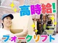 リーチフォーク　つくばみらい市　短期の仕事画像1