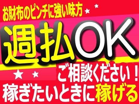 食品のピッキング作業の仕事画像1