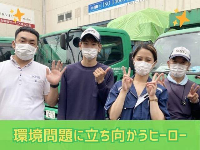 寮あり！未経験OK◆街をきれいにするエコドライバー！積極採用中(軽作業・物流、川崎市川崎区)のイメージ画像