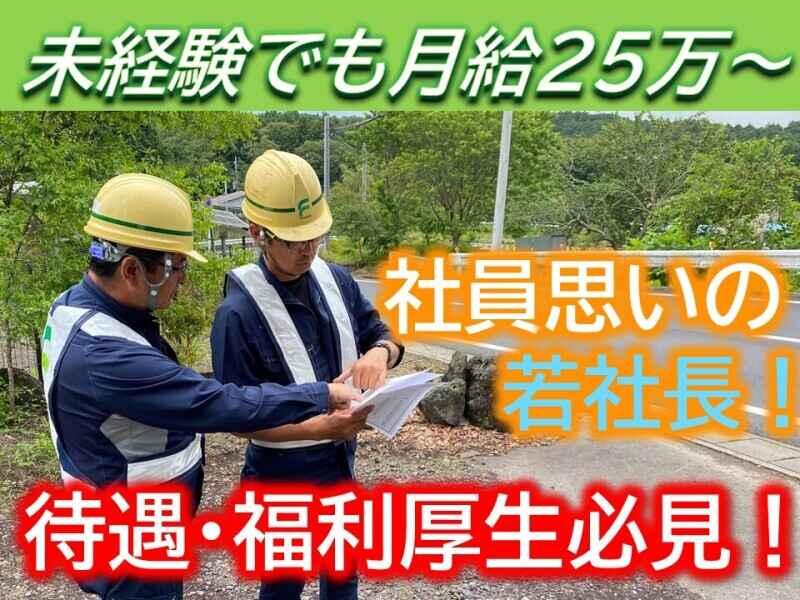 深澤建設株式会社の仕事画像1