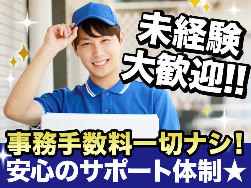 タスクファスト株式会社の仕事画像1