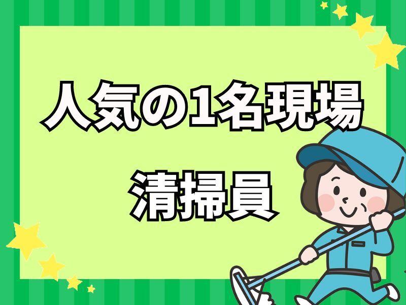 株式会社太陽ビルマネージメントの仕事画像1