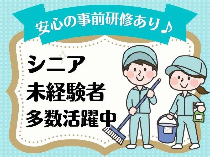 株式会社太陽ビルマネージメントの仕事画像1
