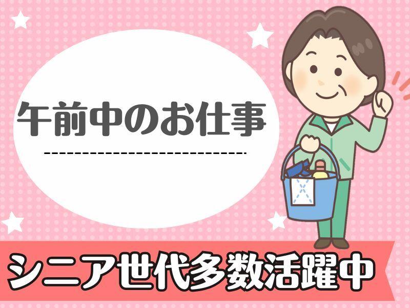 株式会社太陽ビルマネージメントの仕事画像1