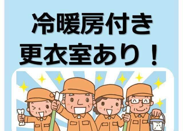 株式会社太陽ビルマネージメントの仕事画像1