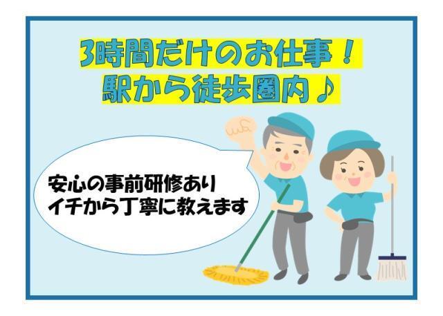 株式会社太陽ビルマネージメントの仕事画像1