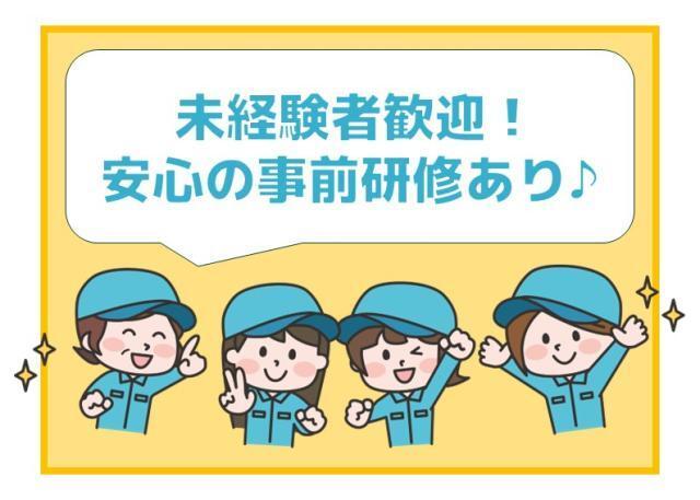 株式会社太陽ビルマネージメントの仕事画像1