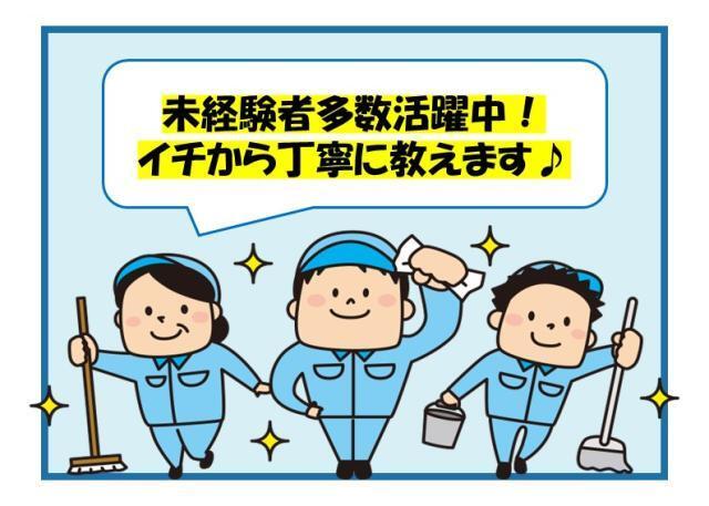 株式会社太陽ビルマネージメントの仕事画像1