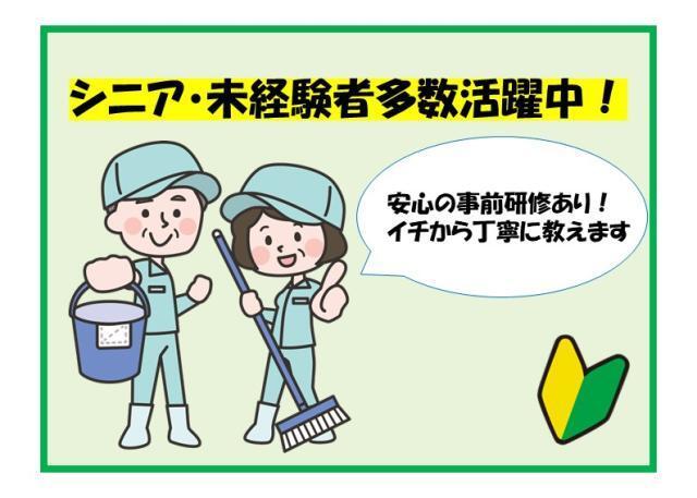 株式会社太陽ビルマネージメントの仕事画像1