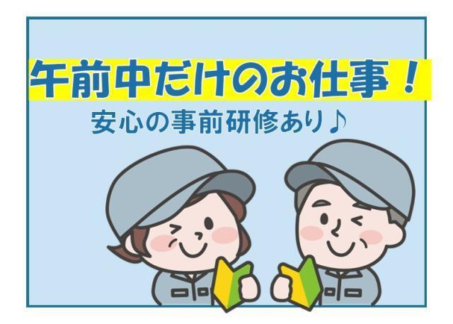 株式会社太陽ビルマネージメントの仕事画像1