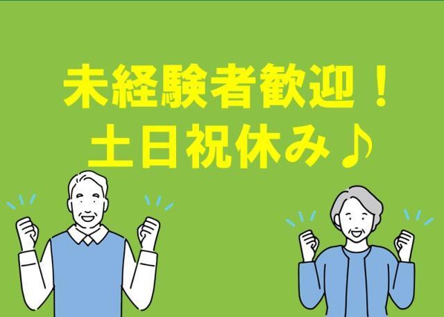 株式会社太陽ビルマネージメントの仕事画像1