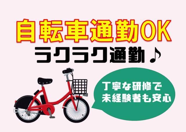 株式会社太陽ビルマネージメントの仕事画像1