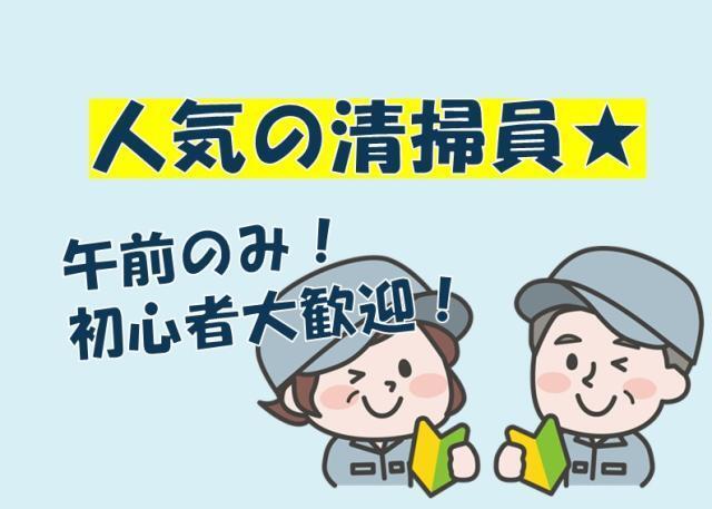 株式会社太陽ビルマネージメントの仕事画像1