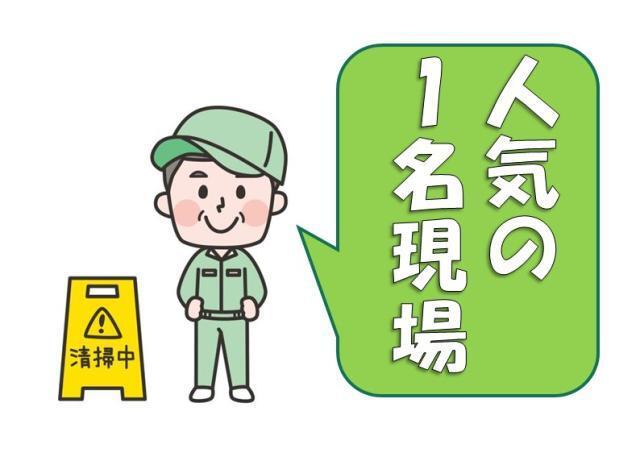 株式会社太陽ビルマネージメントの仕事画像1