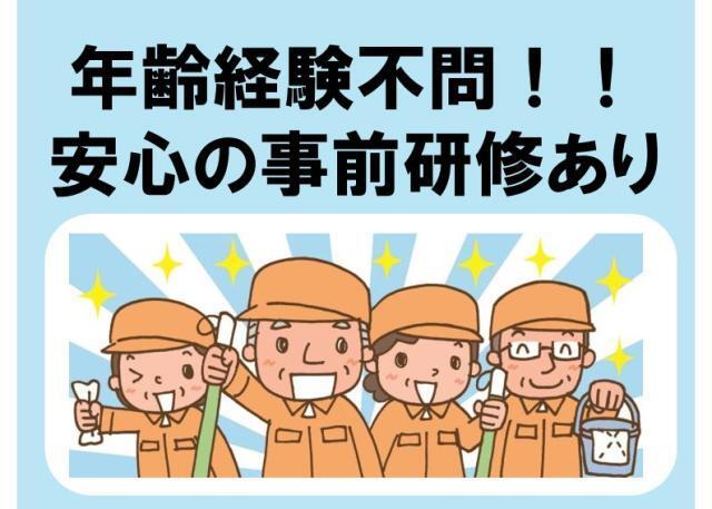 株式会社太陽ビルマネージメントの仕事画像1