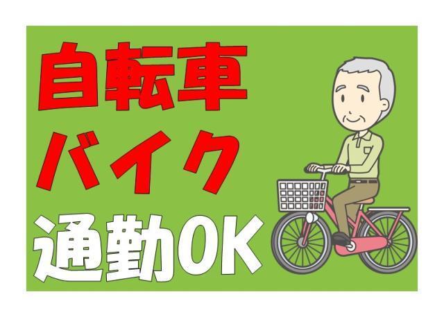 株式会社太陽ビルマネージメントの仕事画像1