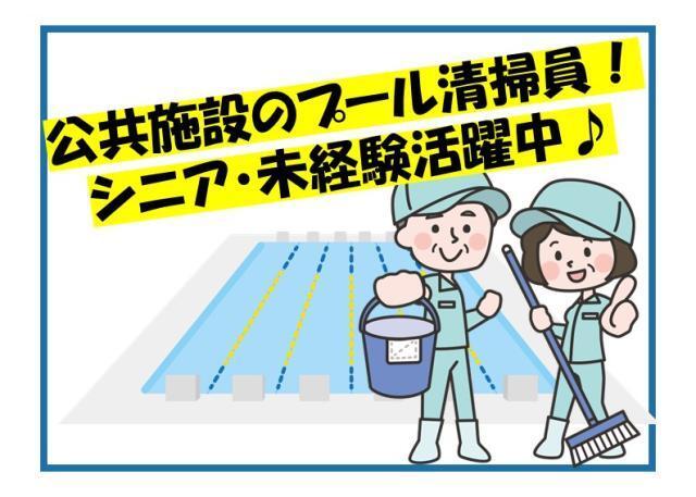 株式会社太陽ビルマネージメントの仕事画像1