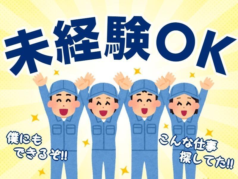 株式会社ヒューマンコミュニケーションズ 応募受付【001】の仕事画像1