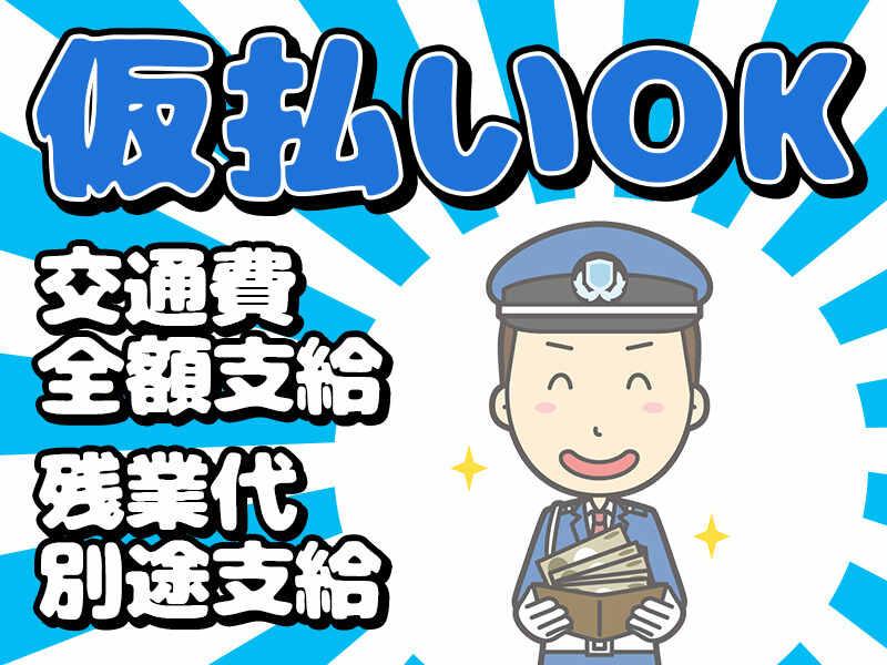 クラウン警備株式会社 【001】の仕事画像1
