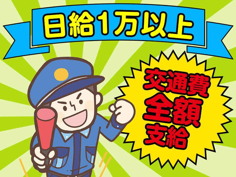 クラウン警備株式会社 【001】の仕事画像2