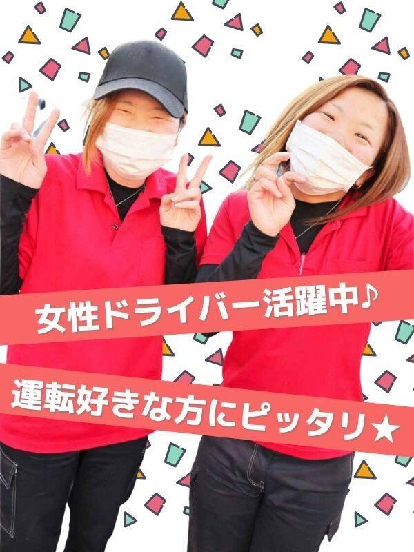 株式会社谷口 たつの営業所の制服5