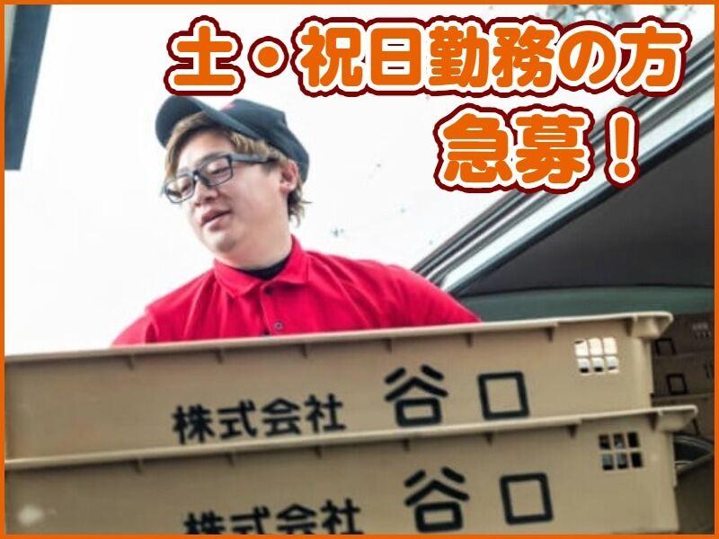 株式会社谷口 加西営業所の仕事画像3