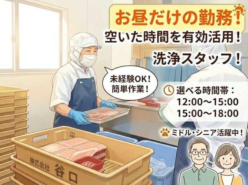 株式会社谷口 加古川営業所の仕事画像1