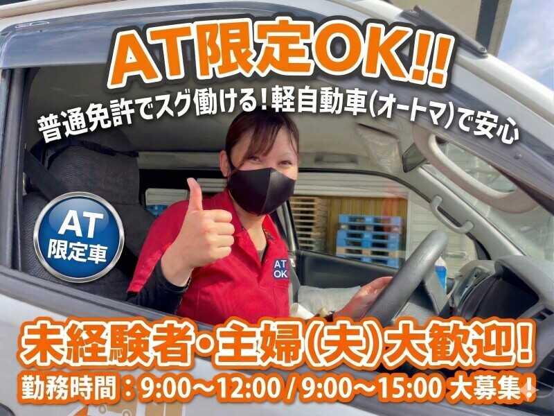 株式会社谷口 たつの営業所の仕事画像2